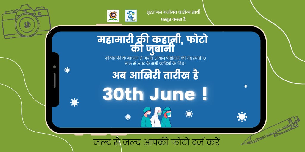 ChildSurat's tweet photo. If you have any questions, you can tweet them to us here or refer to FAQ section on website (link in above tweet) for common queries. #Surat #SuratPhotography https://t.co/Ac8j0Ir4Ty