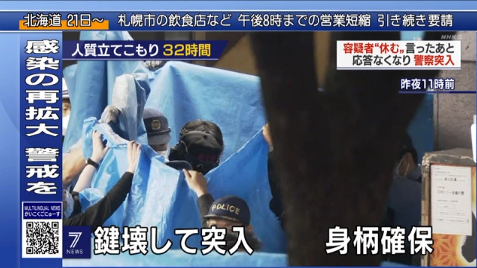 きやすめ 手洗い マスク 消毒 換気 3密回避 sat 特殊部隊 初の殉職者を出した2007年の愛知県長久手町の民家立てこもりでは マスコミが一部始終を生中継して現場の状況が犯人に筒抜けになったことが後に問題となった 立てこもり事件生中継で きやすめ 手洗い マスク 消毒 換気 3密回避 sat 特殊部隊 初の殉職者を出した2007年の愛知県長久手町の民家立てこもりでは マスコミが一部始終を生中継して現場の状況が犯人に筒抜けになったことが後に問題となった 立てこもり事件生中継で