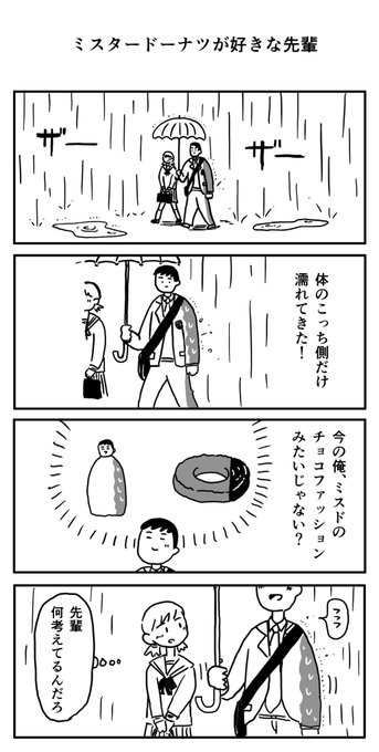 ミスタの漫画 ミスタの漫画