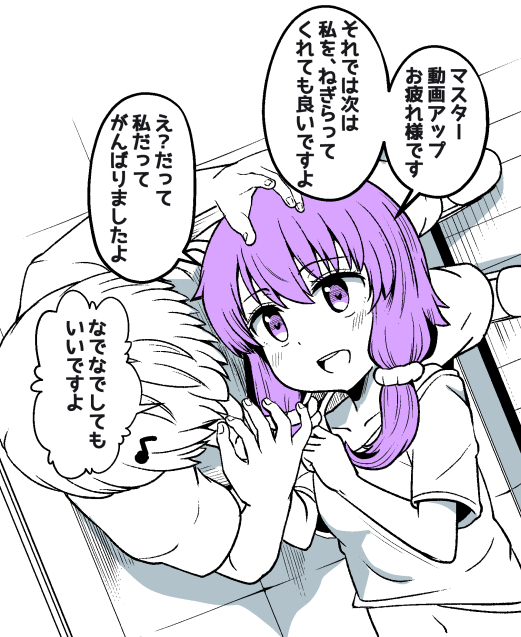 やはり、いちゃいちゃしているボイロ実況者がいるらしい

それを確認するために我々は さらなるボイロ沼の奥地へと向かった 