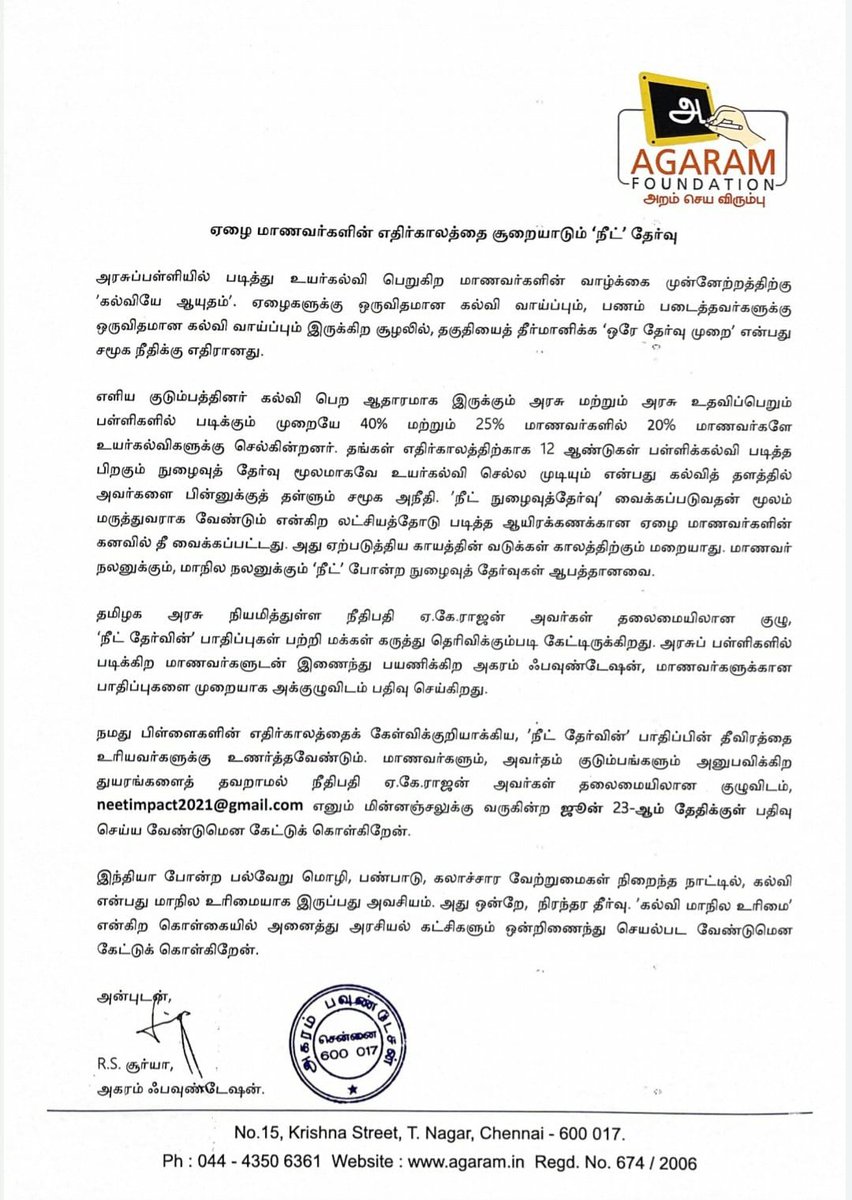 lakhinathan's tweet photo. As always @Suriya_offl leads the way. In a well written statement asks people to write their sufferings &amp; send it to Justice A K Rajan Committee. "education is the tool for the overall development of government school students who pursue higher studies,  #NEET is anti-social" https://t.co/iJOiYuXfM8