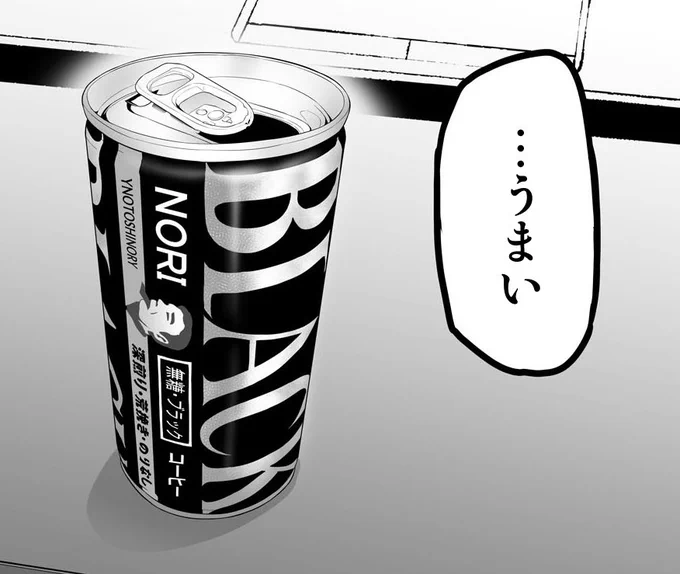 NORI 