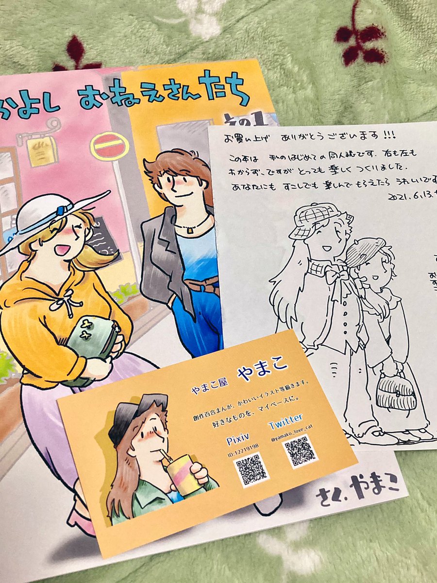 やまこさん@yamako_love_cat 「なかよし おねえさんたち その1」読みました!
大きいお姉さん、マコさんと
フェミニンお姉さん、ナツコさんの
ほっこりイチャイチャ💕生活に心が温まります。
やさしいせかい…😊