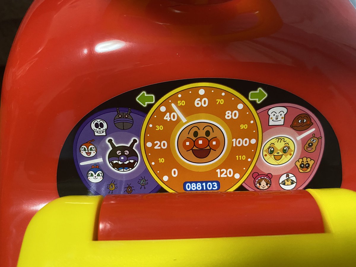 龍之介 V Twitter アンパンマンの手押し車だけど最高速度が1出る代物だった