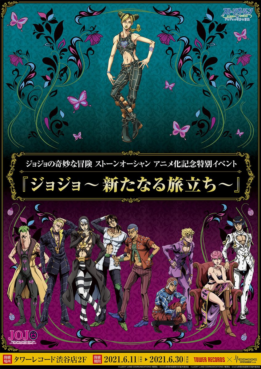ジョジョの奇妙な冒険 公式 Araki Jojo Twitter ジョジョの奇妙な冒険 公式 Araki Jojo Twitter