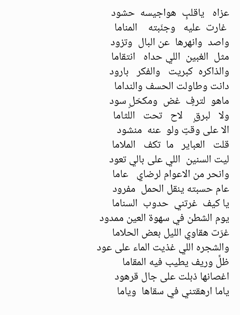 saad algarni tweet media