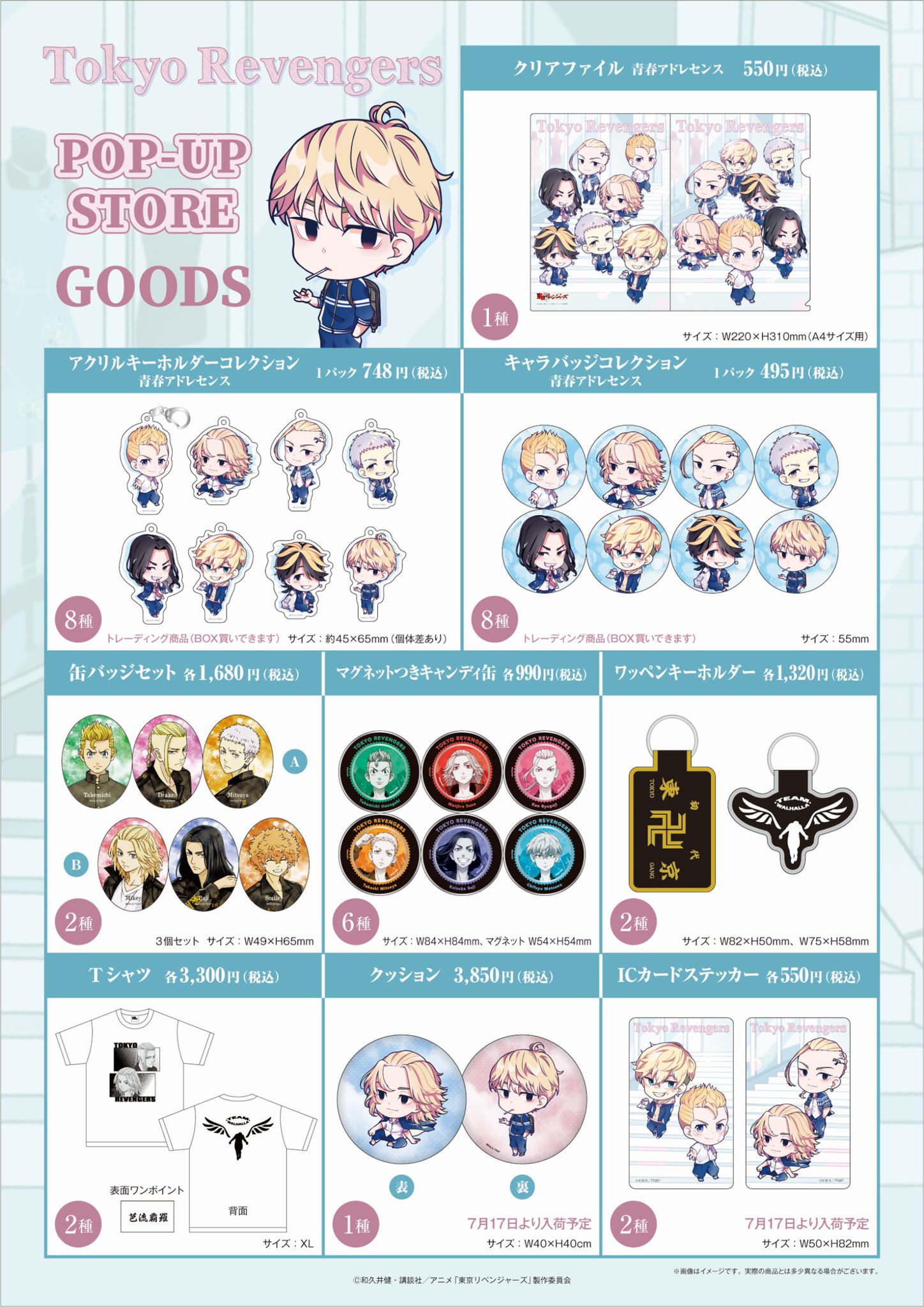 𝐏𝐄𝐍𝐆𝐔𝐈𝐍 𝐒𝐎𝐔𝐕𝐄𝐍𝐈𝐑 渋谷PARCO 6F on X: 