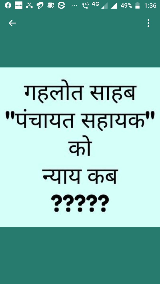 chomal_arun's tweet photo. #पंचायत_सहायक_का_अपमान_क्यों
#पंचायत_सहायक_का_अपमान_क्यों
#पंचायत_सहायक_का_अपमान_क्यों
@ashokgehlot51 
@GovindDotasra 
@SachinPilot 
@RahulGandhi 
@A1TVrajasthan 
Bohot hua jhuthe wado ka bohot hua ghoshna patra.jannayak ji aapne jis mudde par vote liye pura karo congress sarkar https://t.co/M68ZCt5r48