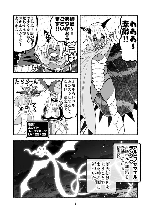 毒沼に落とされたいじめられっ子が、毒蛇に転生して無双する話47(2/2)
#毒蛇転生 