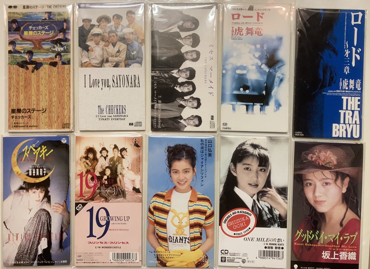 神保町タクト 本日入荷の廃盤cd 8 シングルです こちらから通信販売でも購入出来ます T Co Uomf79lzq2