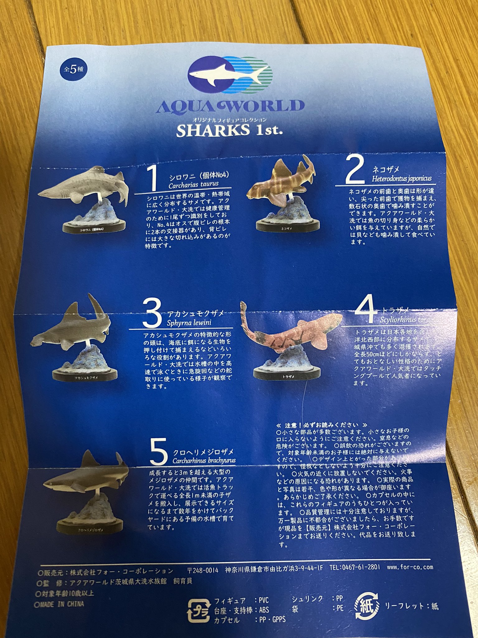 海遊館 わかり易 フィギュア アクアランド 入手困難□海洋堂 海遊館 わかり易 フィギュア アクアランド 入手困難□海洋堂