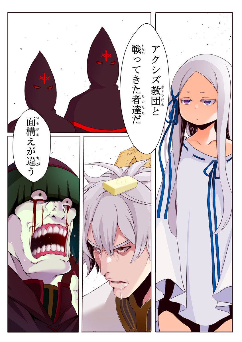 リゼロ リゼロ Ifルート ヤセハッタギの漫画 リゼロ リゼロ Ifルート ヤセハッタギの漫画