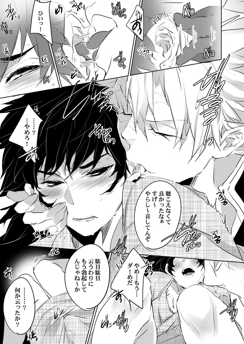 風水の新刊①
2020年8月～2021年1月までのさねぎゆ再録本2
書き下ろしは～不死川が冨岡の耳攻めをする話です(R18)今までで1番甘い話ですw
※初版はおまけ(カラーイラスト冊子・A5・12P)が付きます。 