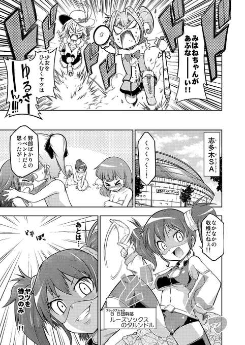 念願の魔法少女になれたのに魔法出す条件がツライ話の続きの続き 