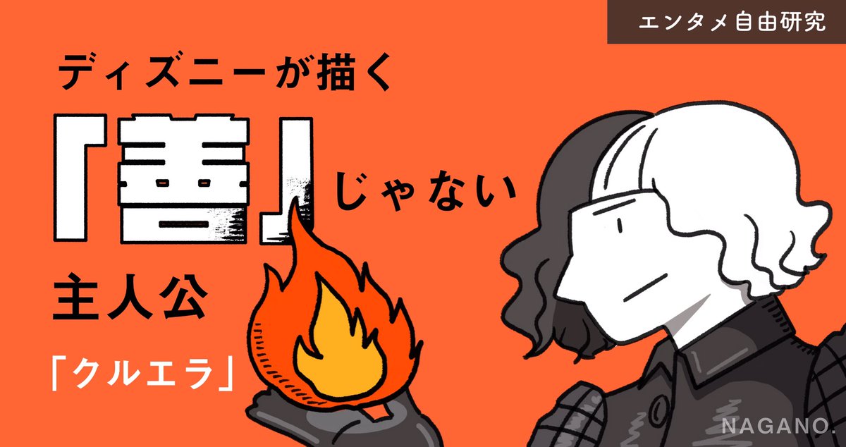 『クルエラ』
記事内の挿絵なども描いてみました

最近だとヴィランがヴィランになってしまった理由を描く映画が多いですが、クルエラは最初からずっと「悪」なのが良かったです 