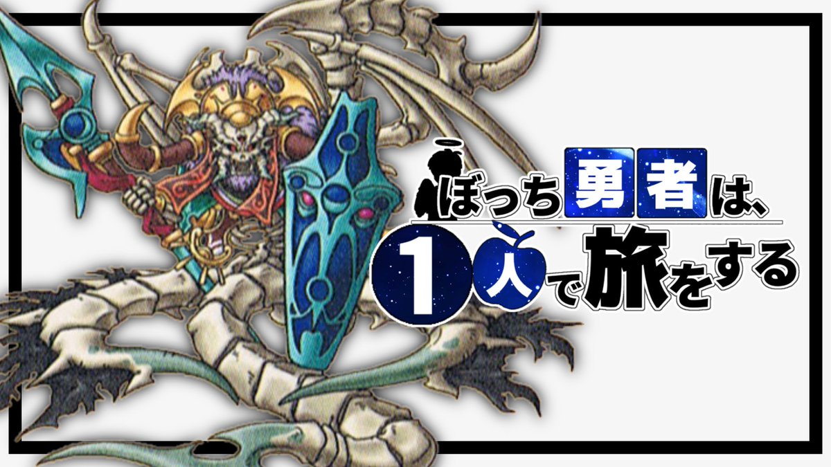 ドラクエ９ Twitter श ध