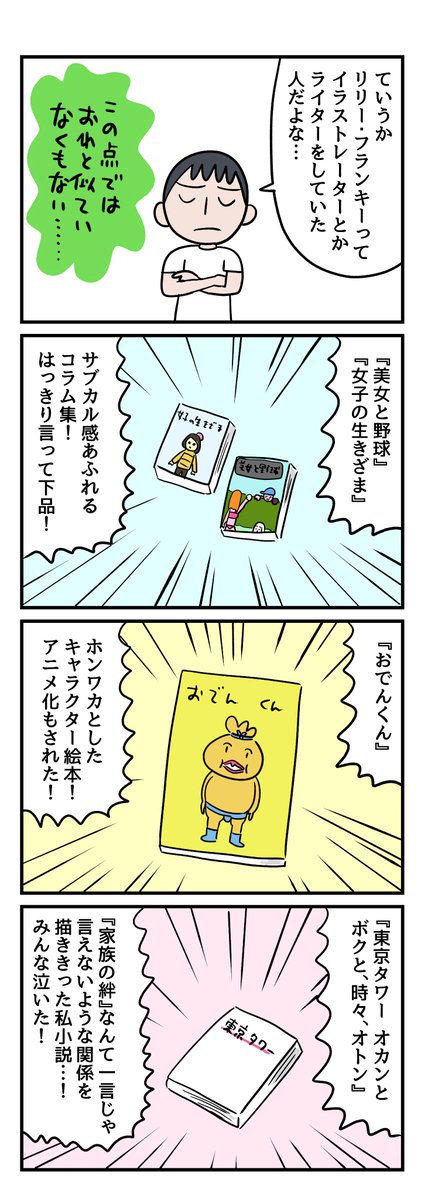 リリーフランキーがすごすぎるので、 ぜひ「SCOOP!」は見てほしいです

「リリー・フランキー」という人は実はとても怖ろしい人なんじゃないだろうか、という話(1/4) | ねとらぼ調査隊
https://t.co/5luvNcCP8O 