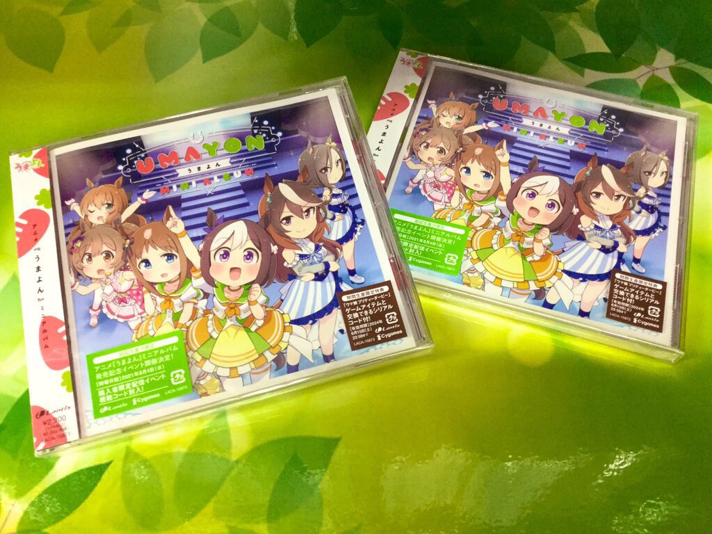 電話予約受付中 アニメイト秋葉原本館 フェア情報 ゲームやアニメで話題のクロスメディアコンテンツ ウマ娘 プリティーダービー の大ヒットを記念した旧譜キャンペーンが開催中 対象cdをご購入いただいたお客様に先着でオリジナルポストカード
