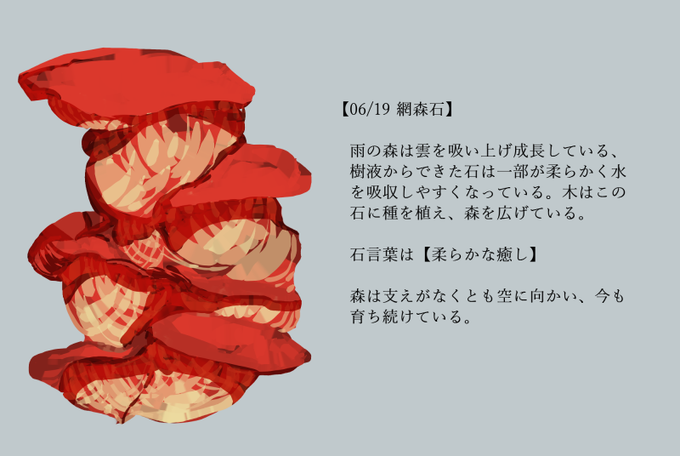 誕生石のtwitterイラスト検索結果 誕生石のtwitterイラスト検索結果