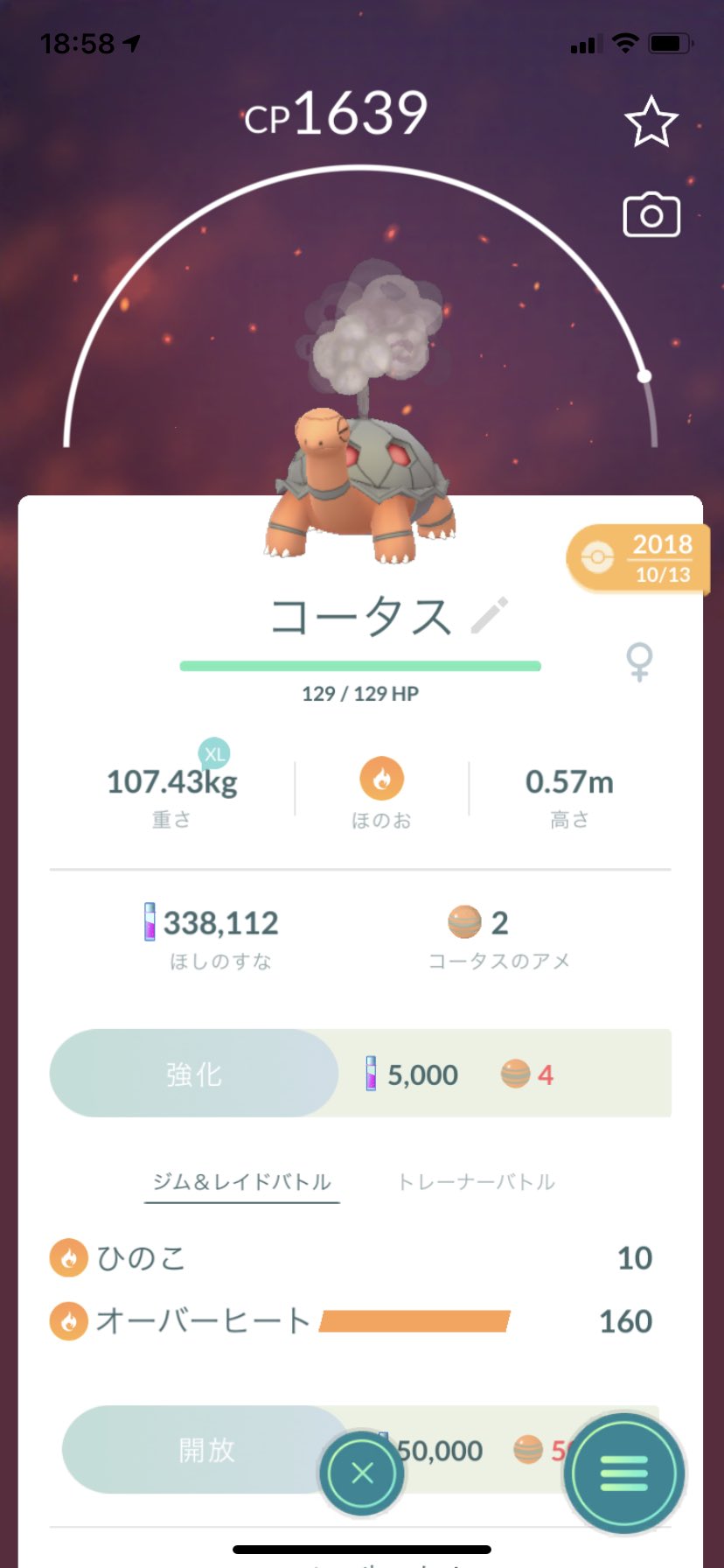 タース ポケモンgo引退するのに伴い日本に居ないコータス欲しい方募集します こちらは宮城県なので勿論ですが来ていただける方のみ募集します 金額はコメントにて希望金額をお知らせ下さい ポケモンgo ポケモンgo交換 T Co Puusciqds7