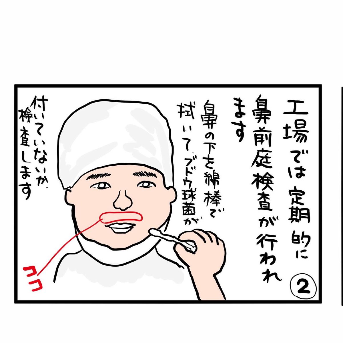 #四コマ漫画
#イケメン
#マスクの下は 