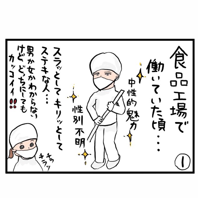 イケメンのtwitter漫画作品