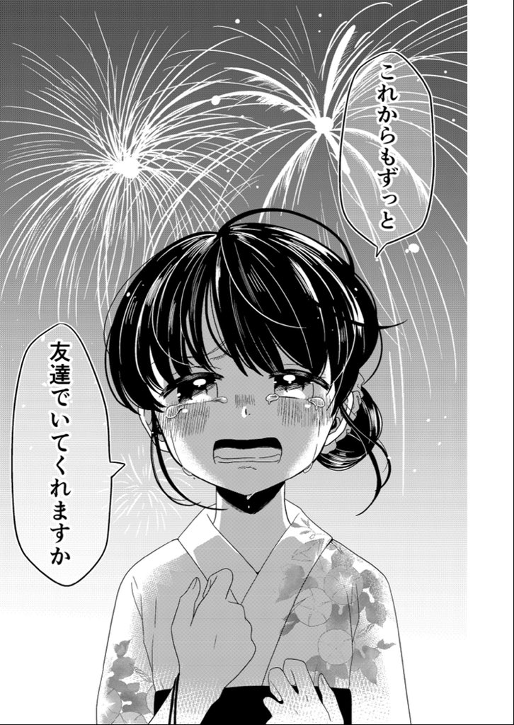 #自分の漫画で一番気に入っているページを貼ってください 