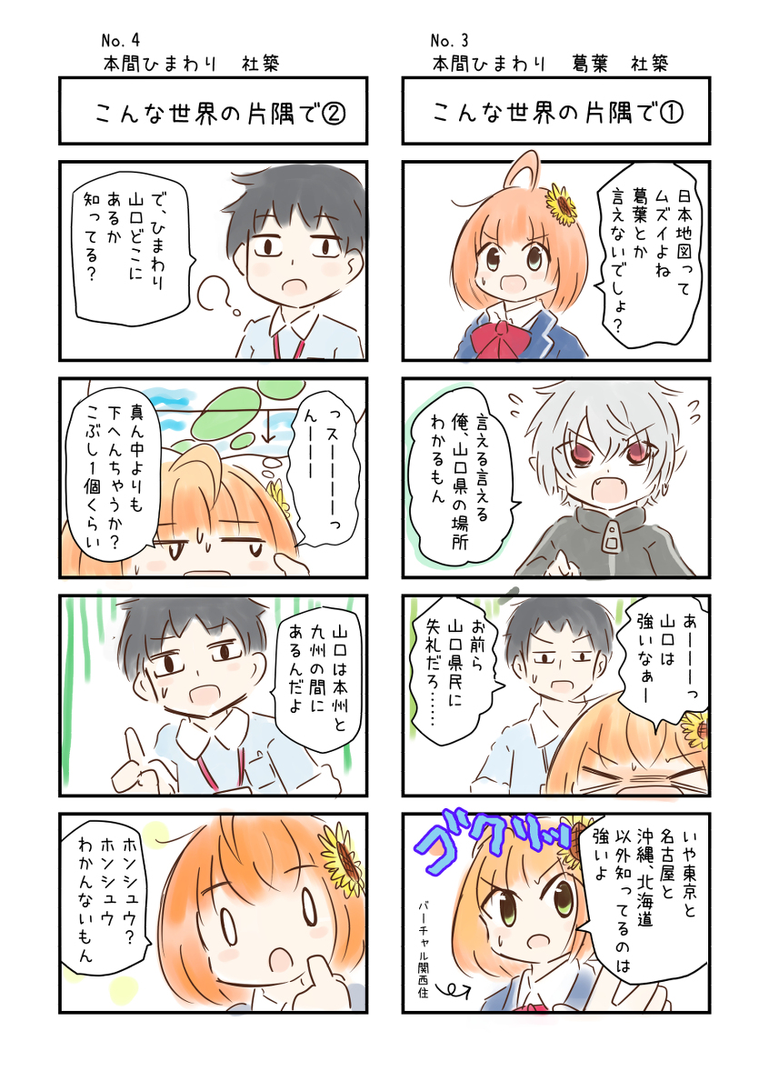 にじさんじの名場面4コマ劇場 NO.001～010 #漫画 #にじさんじ #みとあーと #でろあーと #しいなーと #社築納品物 #ひまあーと #りりむとおえかき #にじさんじよんこま #笹の絵 https://t.co/NKI2nJeZdx 