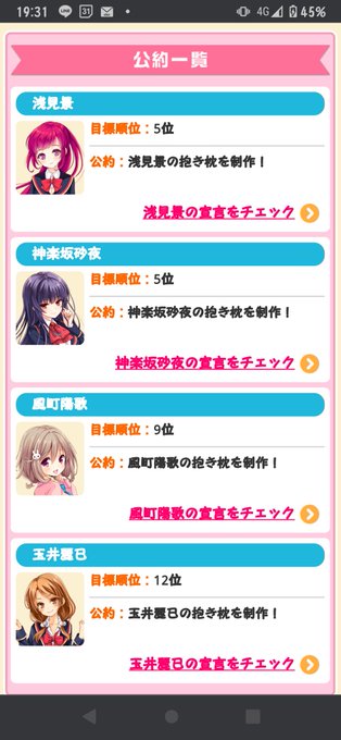 ガルフレ総選挙のtwitterイラスト検索結果 ガルフレ総選挙のtwitterイラスト検索結果