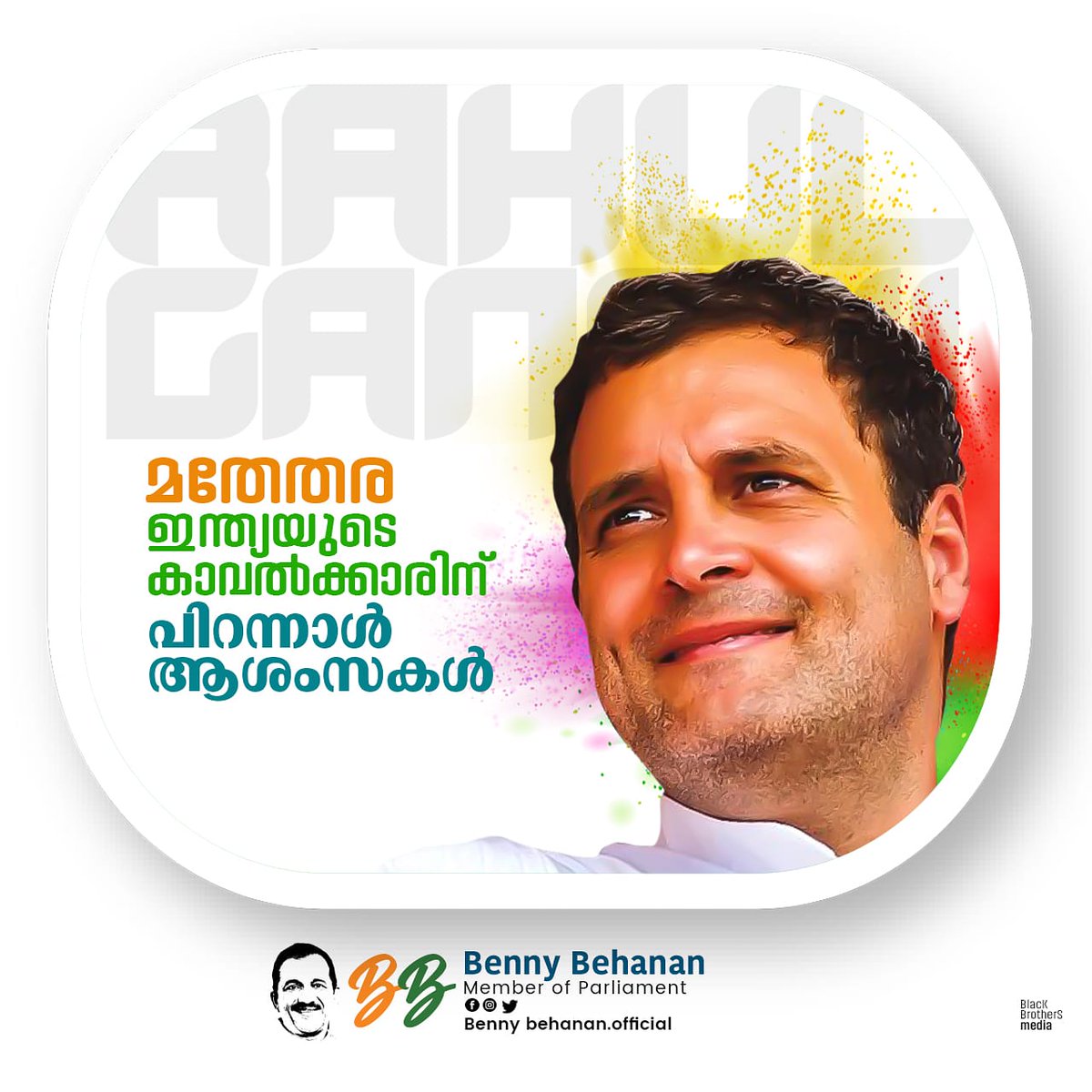 BehananBenny's tweet photo. Happy Birthday @RahulGandhi https://t.co/mOIngK3qim