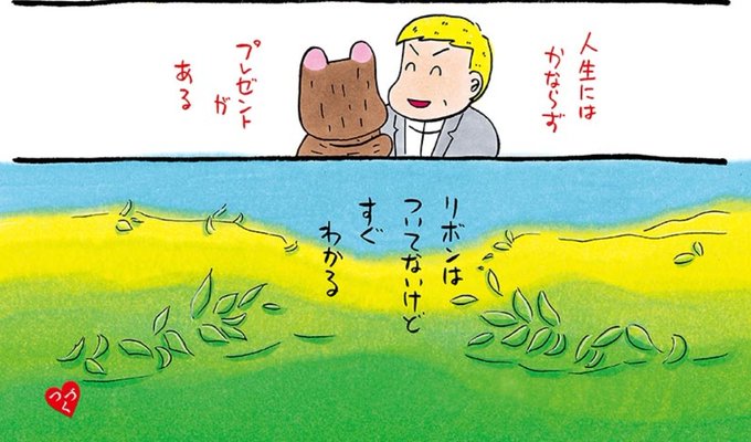 大丈夫 僕は不死身です おやすみなさい またあした 大丈夫 僕は不死身です おやすみなさい またあした
