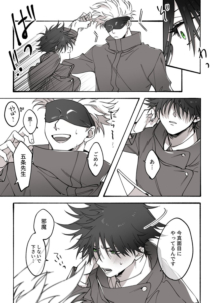 こちらWebオンリーにて展示した五伏漫画です。(3/5)

たくさんの方々に読んで頂き、本当にありがとうございました! 