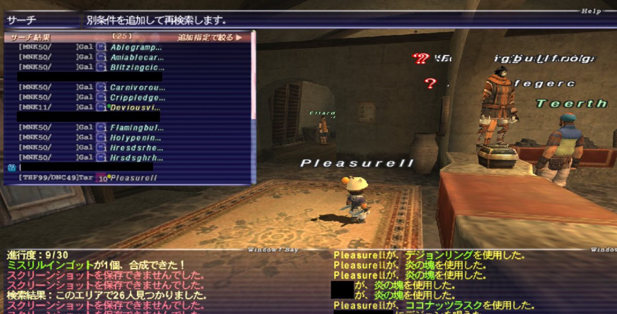 Ff11業者 Bot 不正プレイヤーの現状 Ff11 Guest Twitter