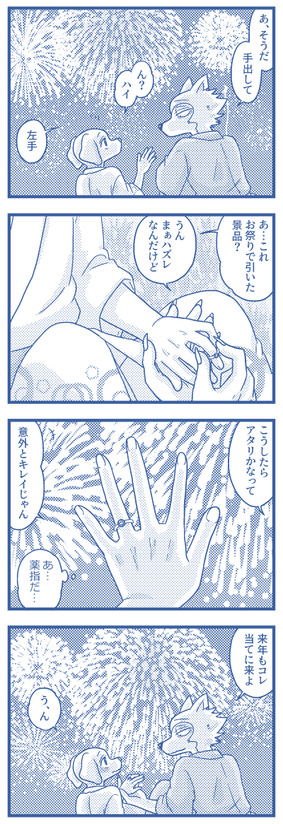 夏のレゴジャク 