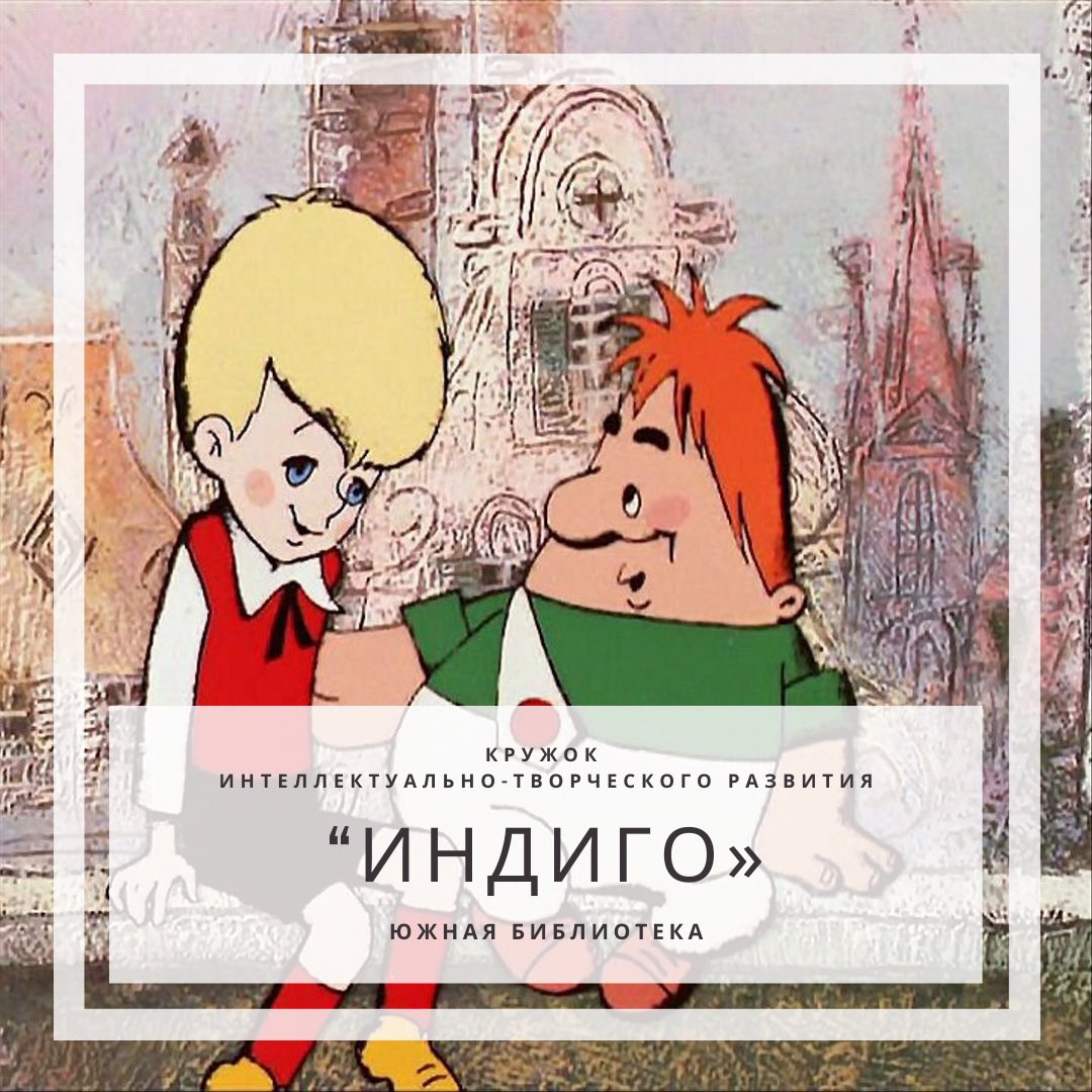 wGBFlL5x4pUkgh1's tweet photo. 19 июня в Южной библиотеке на занятии кружка  интеллектуально-творческого развития «Индиго» дети погрузились в квест по мотивам сказки Астрид Линдгрен «Малыш и Карлсон». Подробнее: https://t.co/KpQnYOVlKu

#павловскийпосад  #bibliotpp #pplib #культурамо #лето_в_Подмосковье https://t.co/qhF4qMLCR5