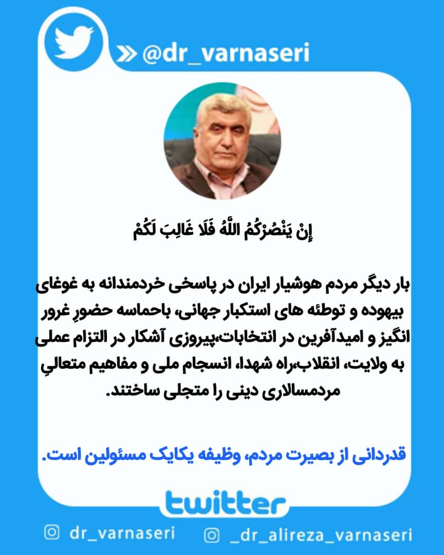 علیرضا ورناصری tweet media