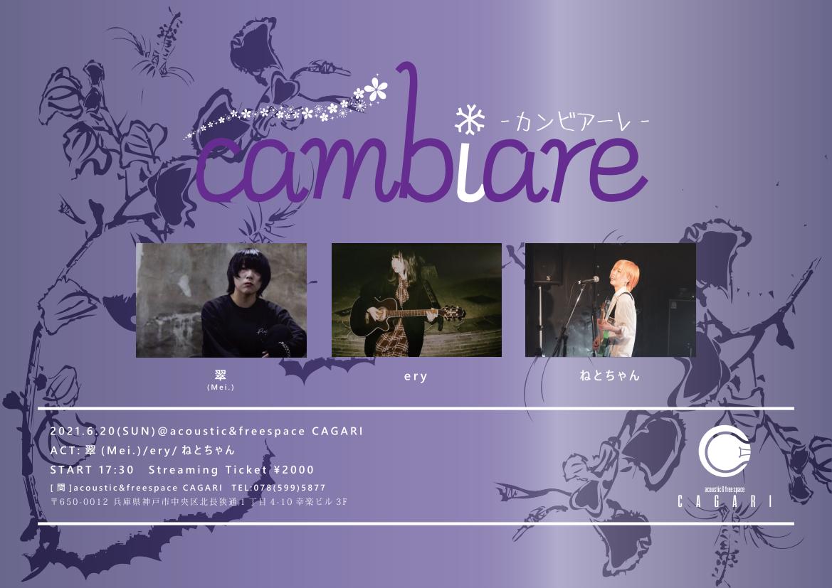 [明日のCAGARI！]
2021.6.20(SUN)
”cambiare-カンビアーレ-"
ACT
ねとちゃん(@Babystar_N)
ery(<a href="/Ery__00/">ｴﾘ</a>)
翠(Mei.)(<a href="/sui___utautau/">うたうたいの翠</a>)
START 17:30
Streaming Ticket ¥2000

配信チケット購入ページ
twitcasting.tv/info_cagari/sh…