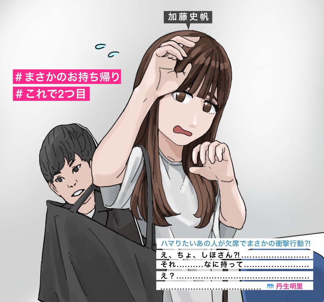 日向撮 #存在しない日向撮 #加藤史帆