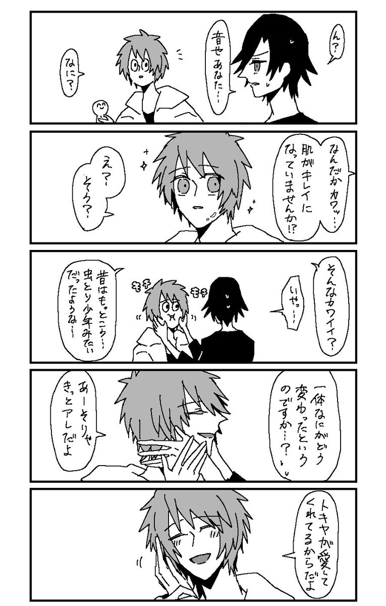 トキ音ちゃん 