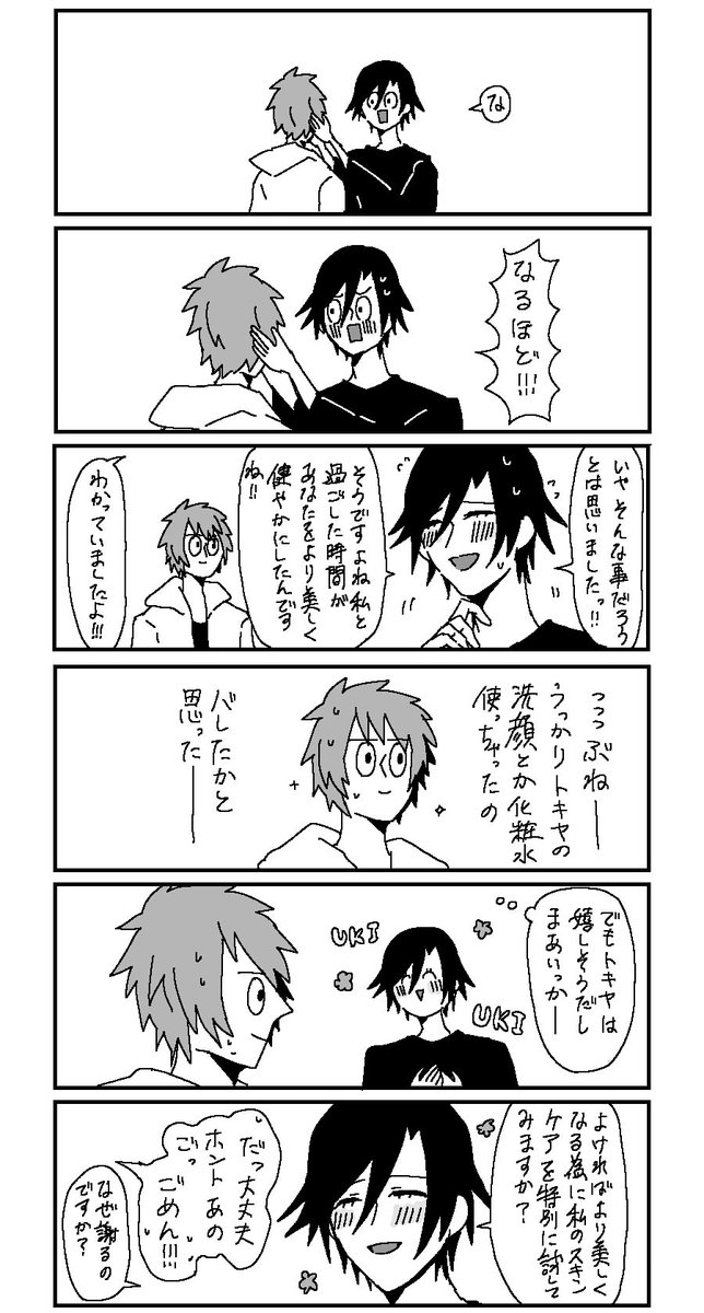 トキ音ちゃん 