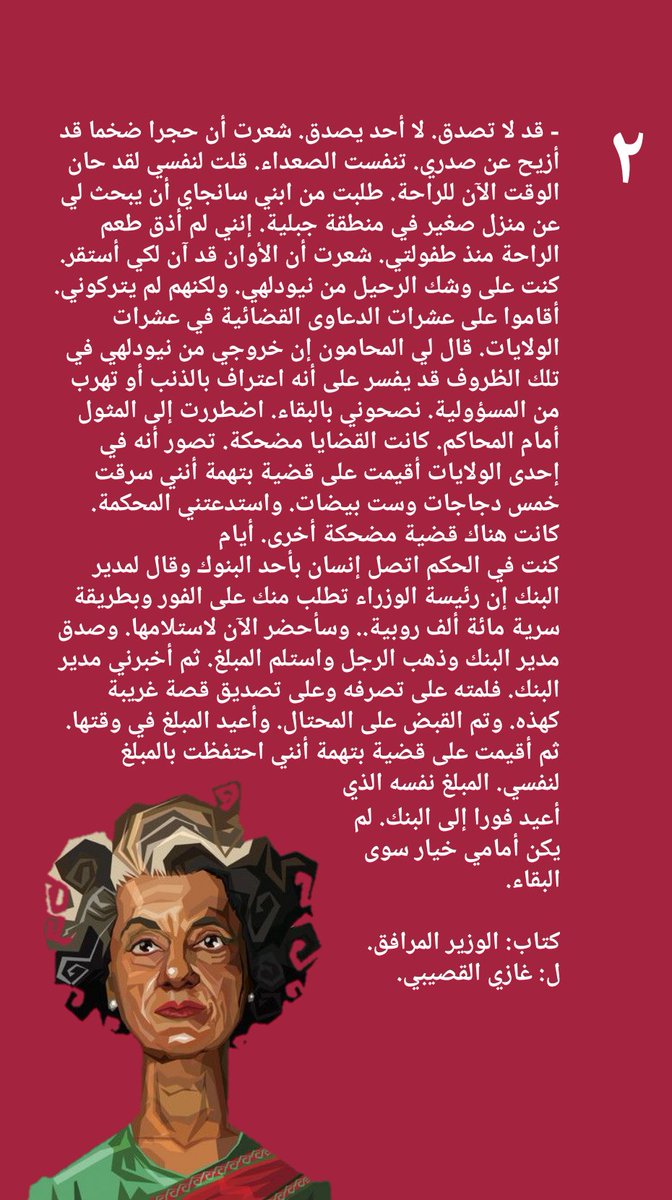 قصة غازي القصيبي مع غاندي في الرياض..

#قصة #قصة_قصيرة #قصة_جديدة #قصة_مصورة #قصص