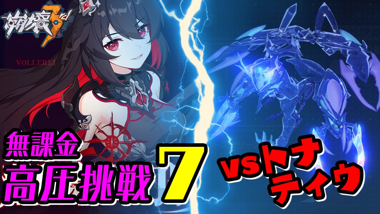 崩壊3rd カヲルん&カッチャマン on X: 