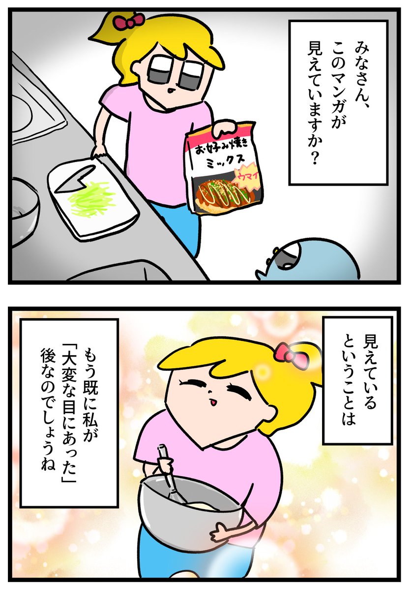 モモちゃんからの遺言状～お好み焼きを添えて～
https://t.co/v7Ual3XAW7 