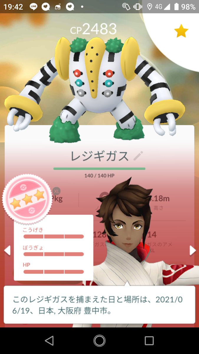 ポケモンgo ドレディアの色違い 入手方法と実装状況 攻略大百科
