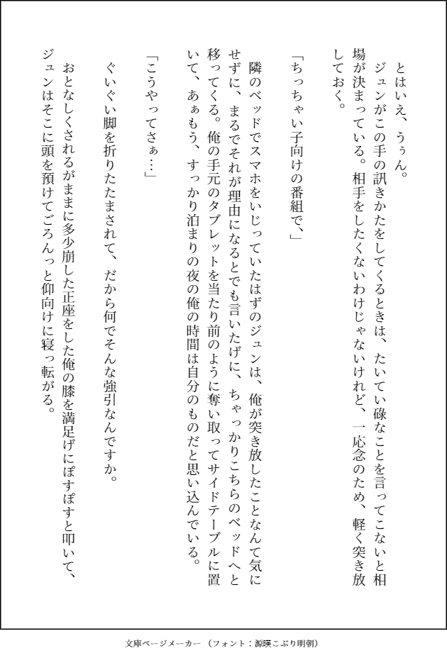 じゅんあいばら ど2 Twitter Search