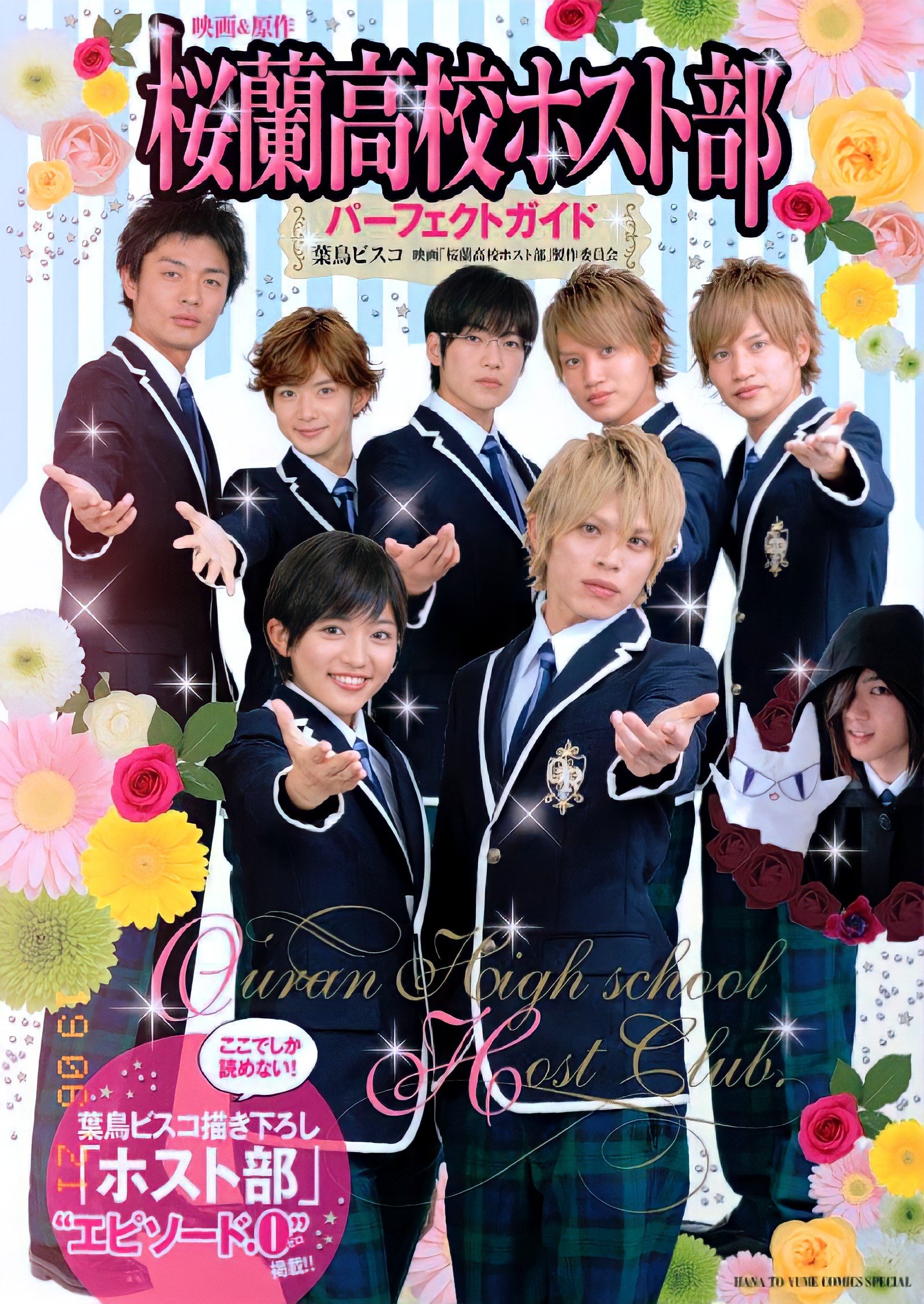 Ouran High School Host Club Is Gearing Up for a Live-Action Outing