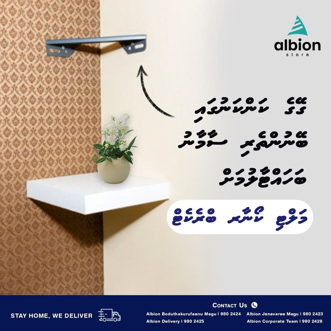 AlbionStore_mv's tweet photo. Plants or books to give a fresh new outlook to your home? 
Our #ebco corner brackets are perfect for it! 

📲 Viber or Call :
Boduthakurufaanu Magu Outlet: 980 2428
Janavaree Magu Outlet: 977 2266

#albion #albionstore #albionmv #teamalbion #homesolutions #askholdingspvtltd https://t.co/yA9ZjniaTL
