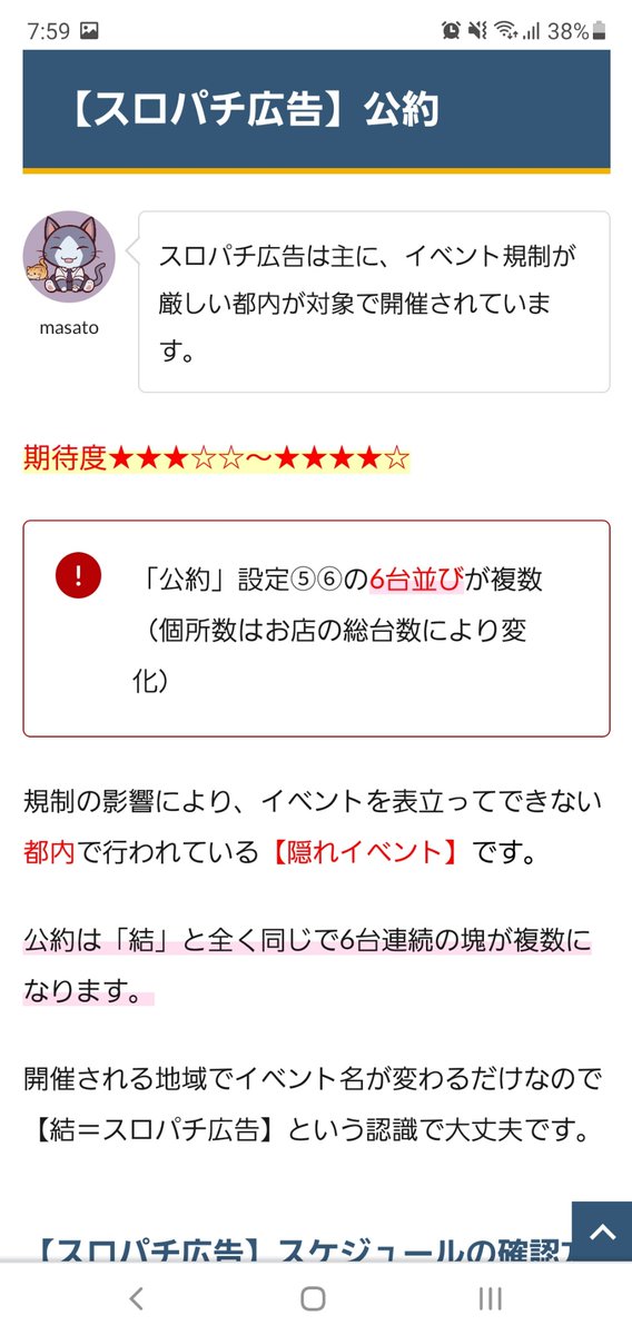しゃお先生 静岡スロット イエエェェー さすがです しゃお先生 静岡スロット イエエェェー さすがです