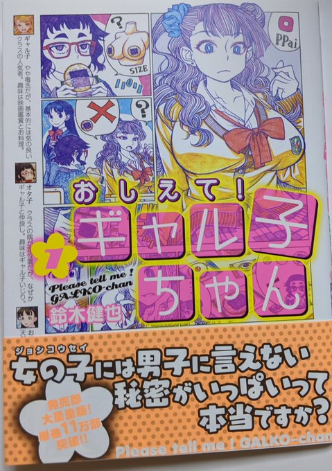 おしえてギャル子ちゃんのtwitterイラスト検索結果 おしえてギャル子ちゃんのtwitterイラスト検索結果