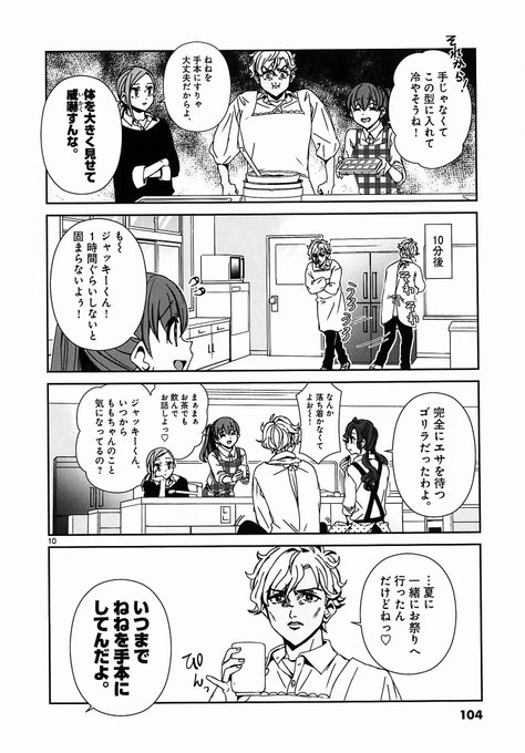 小花オト コミックス9巻発売中 Obanaoto さんのマンガ一覧 リツイート順 2ページ ツイコミ 仮 小花オト コミックス9巻発売中 Obanaoto さんのマンガ一覧 リツイート順 2ページ ツイコミ 仮
